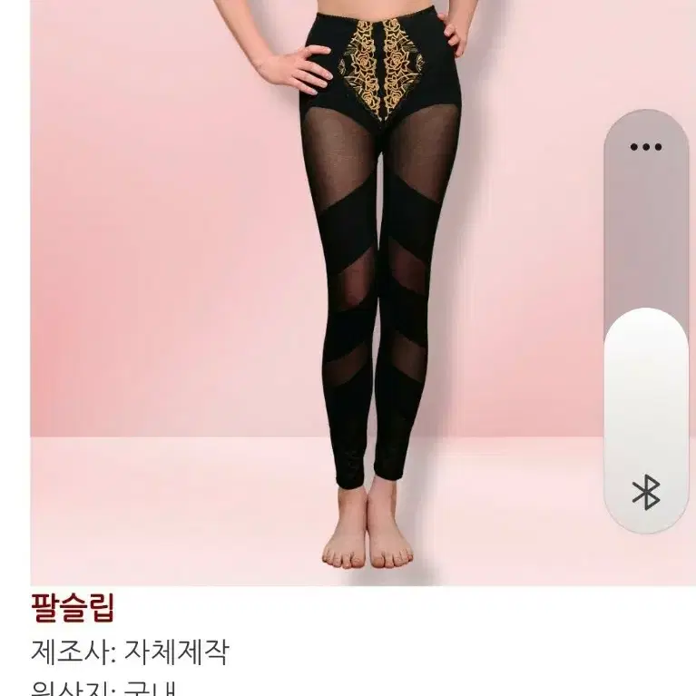 드림리치 팔슬립5000