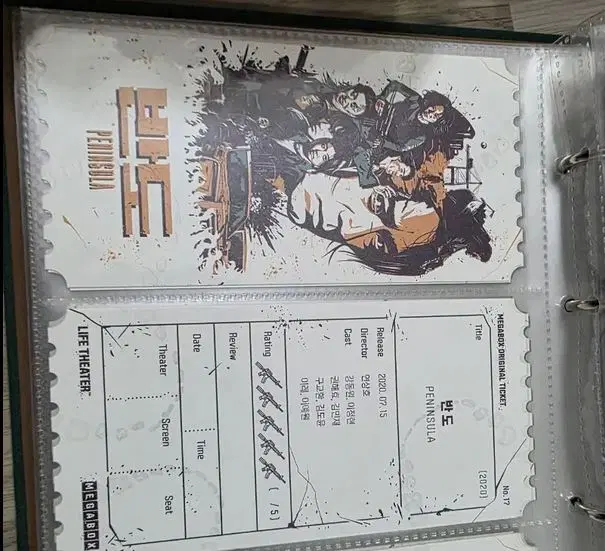반도 오티 오리지널티켓