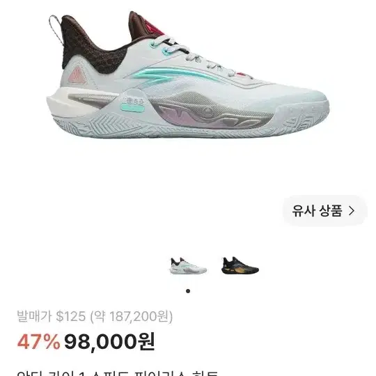 안타 카이 스피드 1 농구화