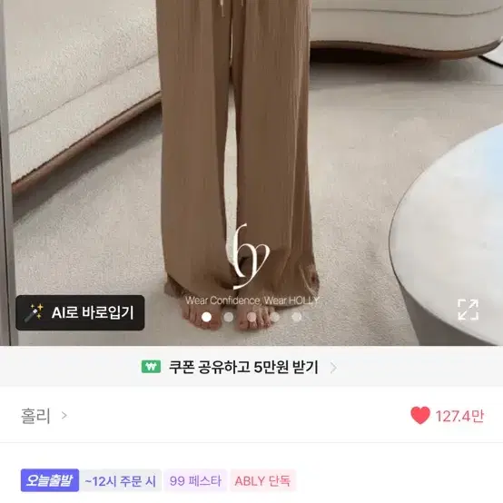 클로버 링클 밴딩 와이드팬츠
