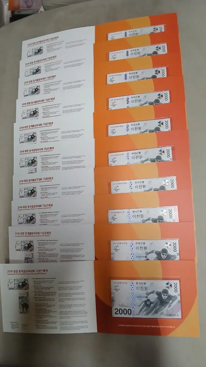 한국은행 최초 2천원지폐 초판 10세트일괄
