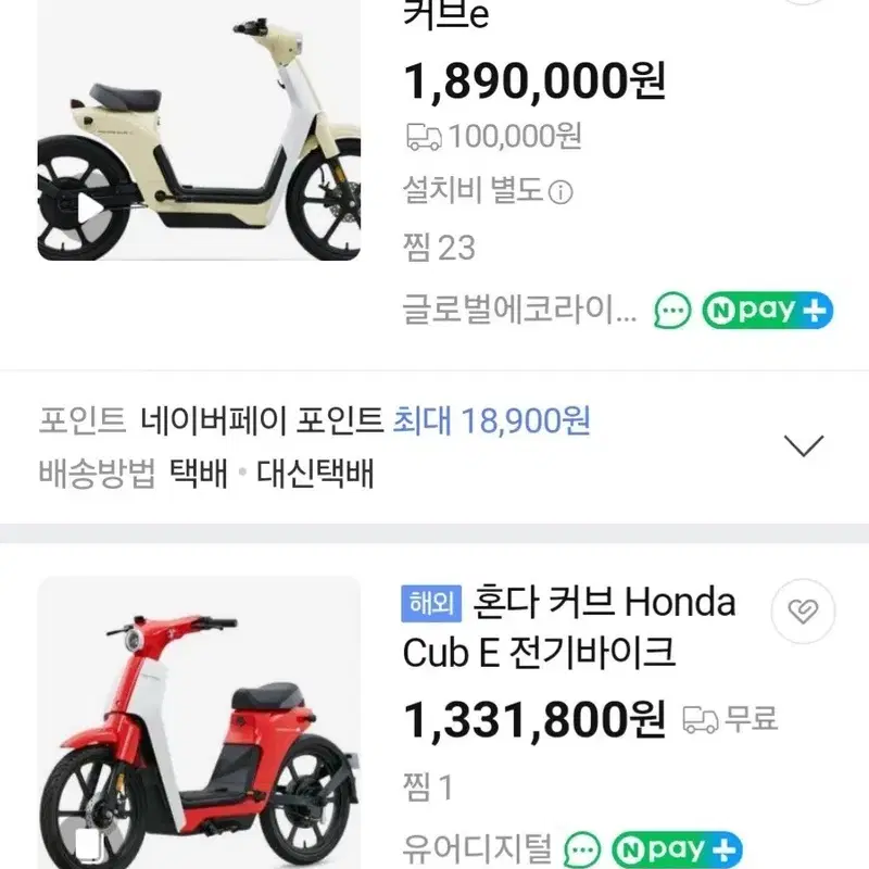 혼다 커브e 전기바이크 화이트