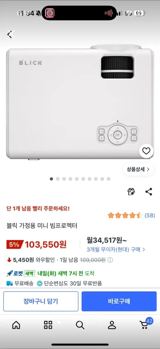 블릭 빔 프로젝터 화이트 + 가방