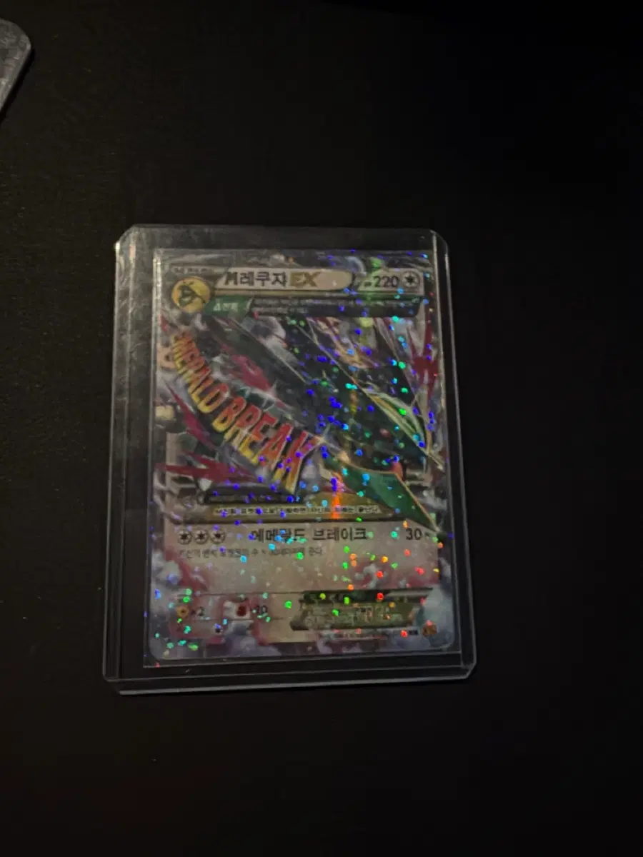 m레쿠쟈 ex 062/078rr