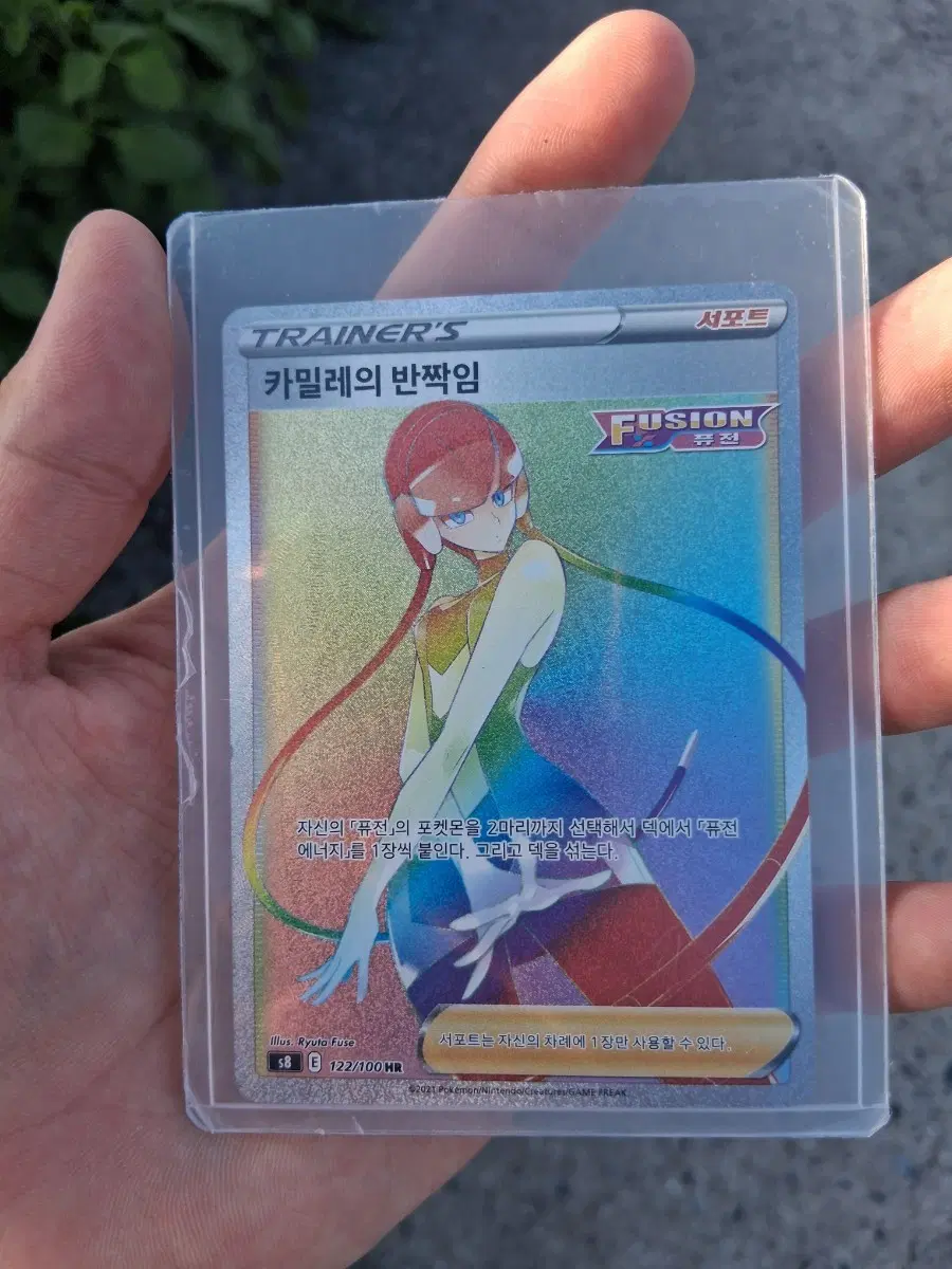카밀레의 반짝임