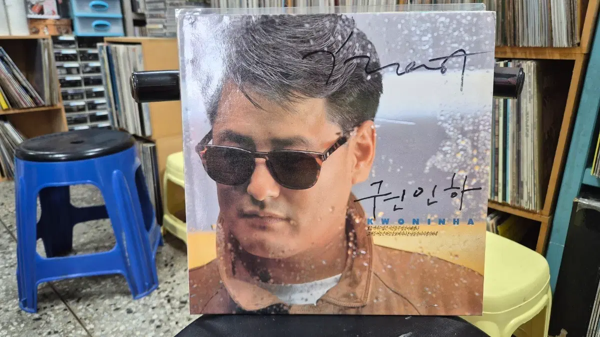 권인하 1집 LP