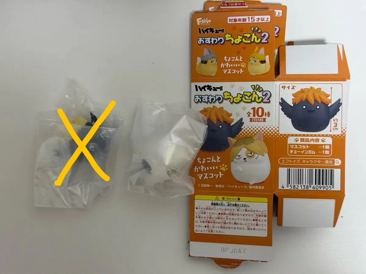 하이큐!! 오스와리 쵸콘2 마스코트 (호시우미)