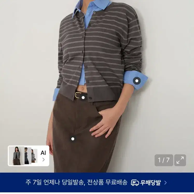 무신사 스탠다드 우먼 스트라이프 가디건