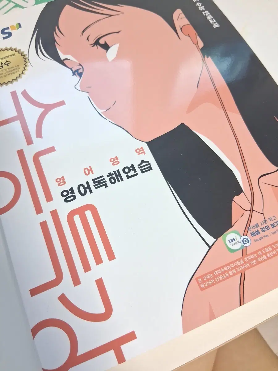 수능특강 영어독해연습, 사회문화 팝니다