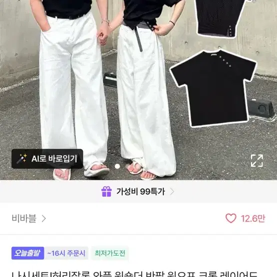 홀터넥 나시 세트 와플 크롭버튼절개 반팔세트 블랙 새상품