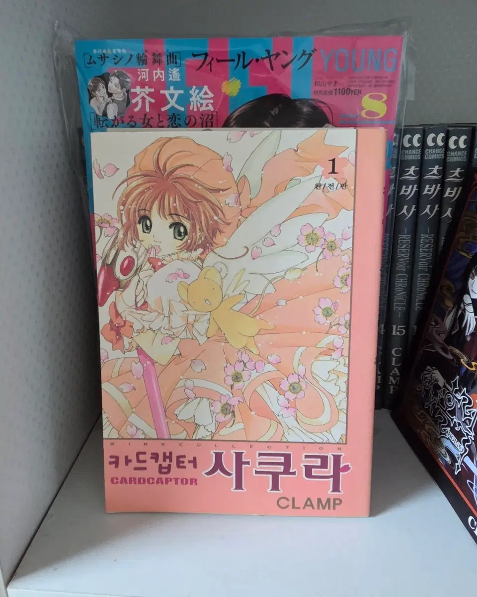 카드캡터 사쿠라 완전판 1,2권 일괄판매