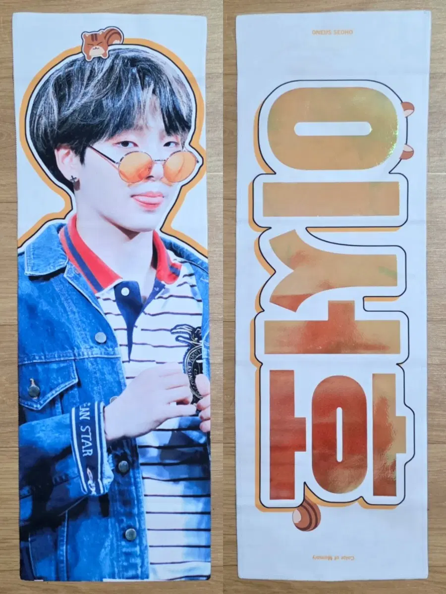 원어스 이서호 슬로건 비공굿