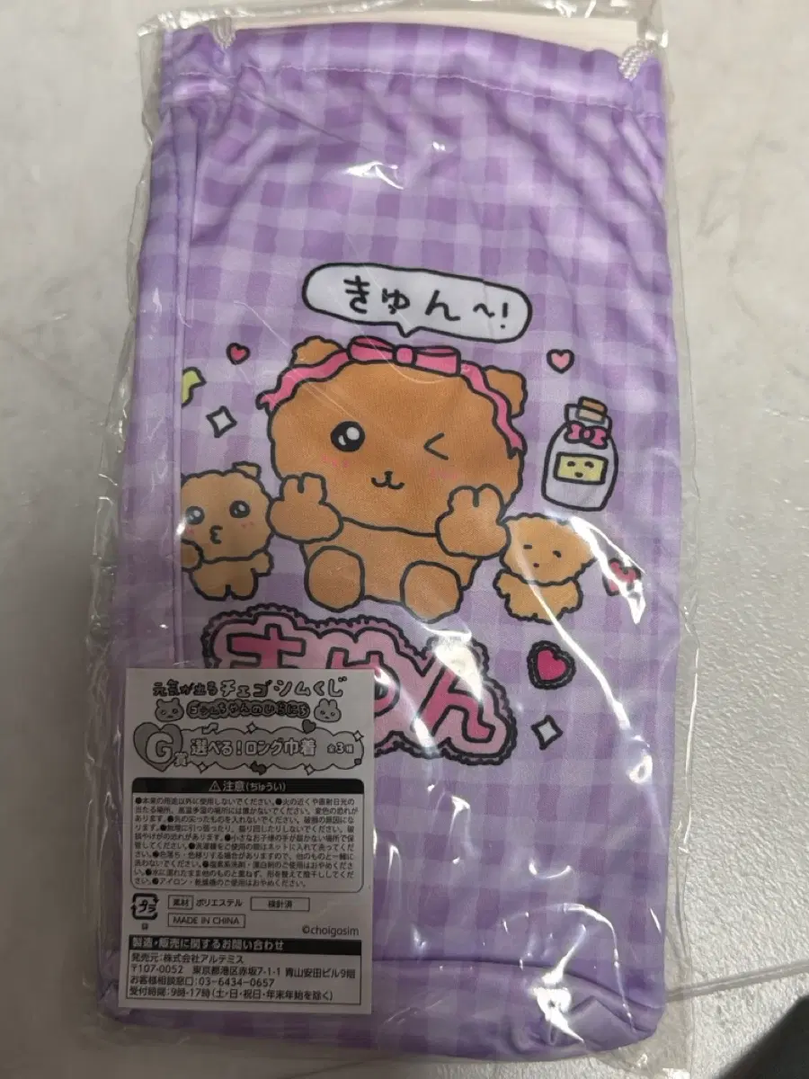최고심 쿠지 G상 롱파우치