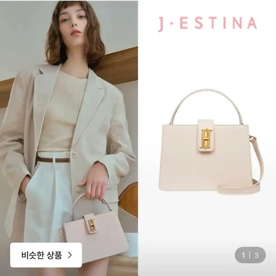 J.ESTINA 토트백 아이보리