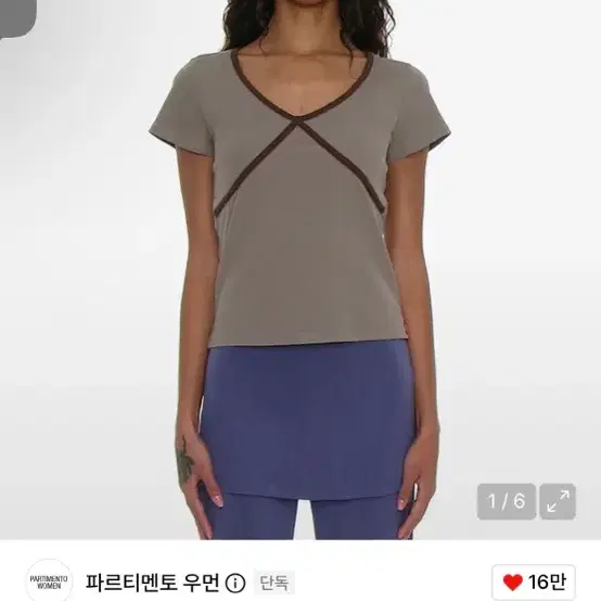 파르티멘토우먼 콘트라스트 바인딩 브이넥 탑 카키 L