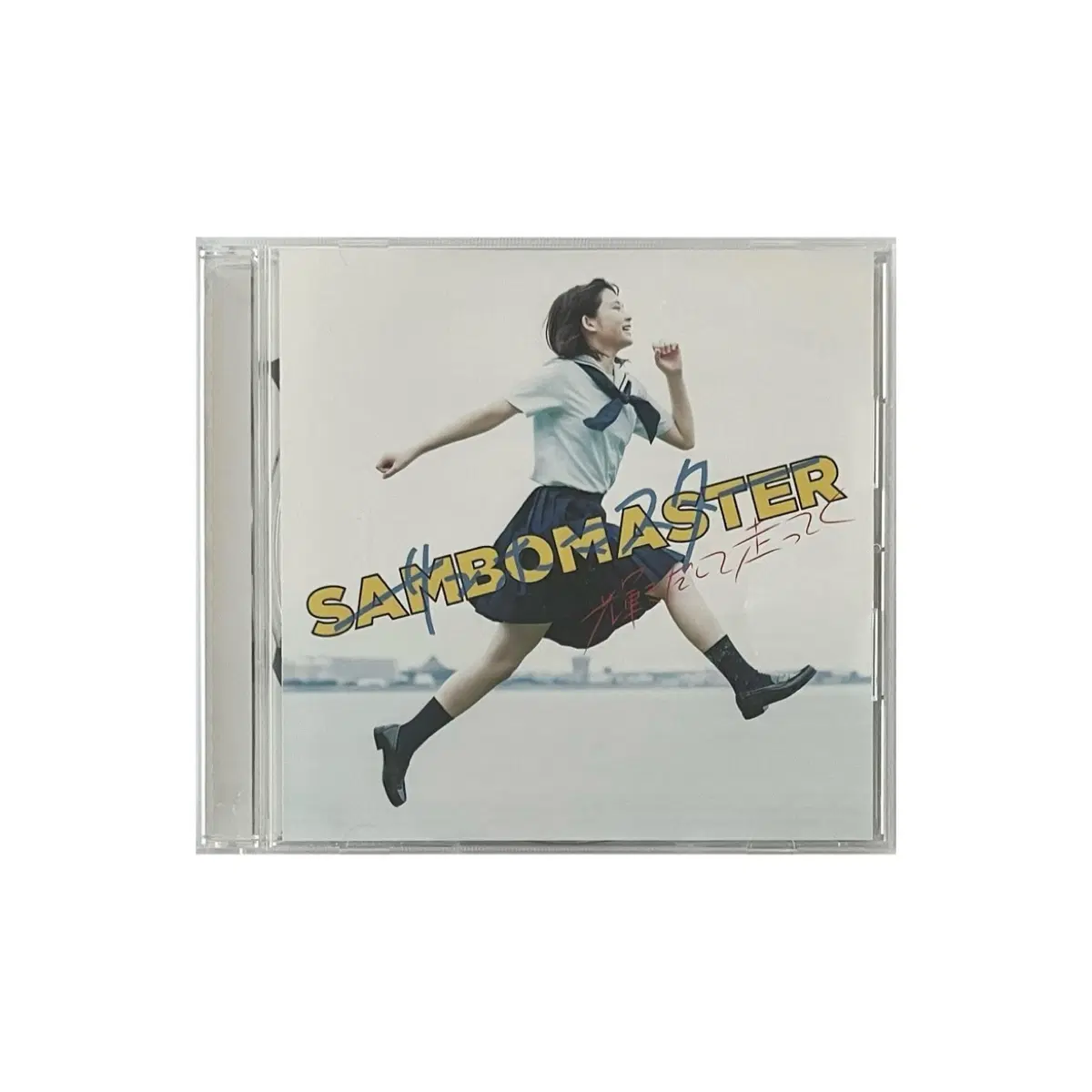 삼보마스터 Sambomaster 빛을 내며 달려가 CD 앨범