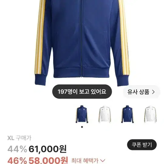 아디다스 레알 마드리드 오리지널스 트랙탑 다크 블루 사이즈 교환