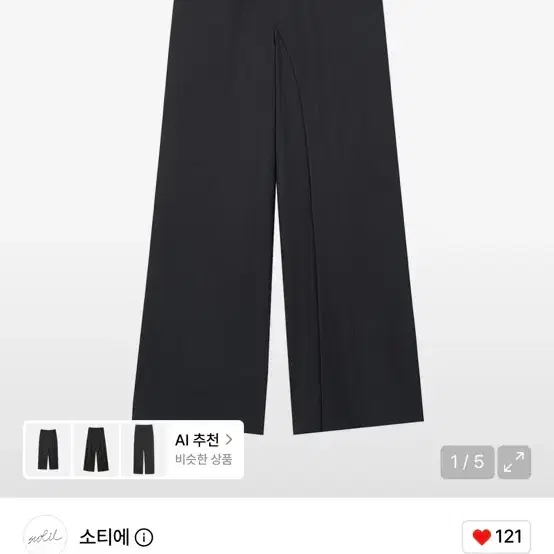 소티에 유니크 라인 트루저스 블랙