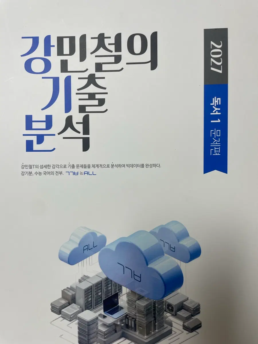 2027 강기분
