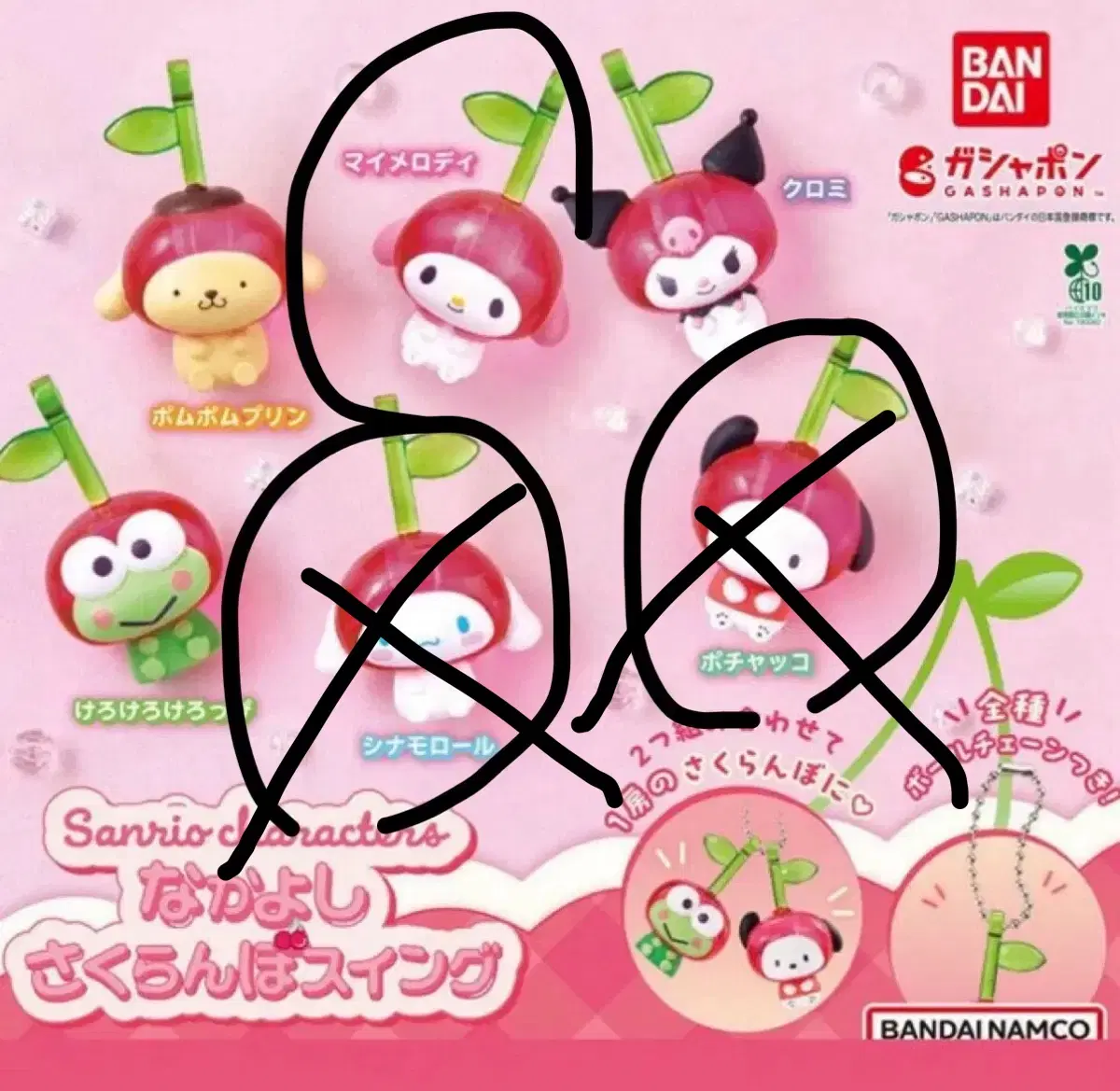 산리오 체리 스윙 사쿠란보 스윙 가챠