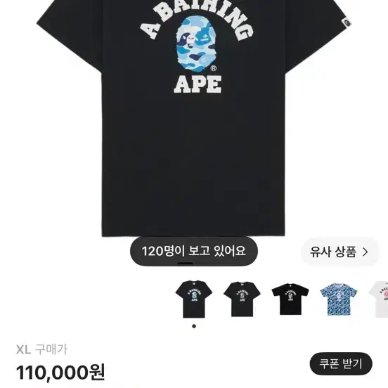 베이프 ABC카모 블루 새상품 xl