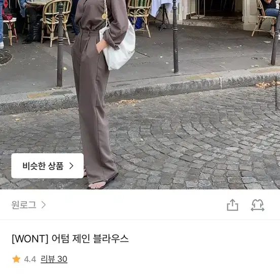 원로그 어텀제인블라우스