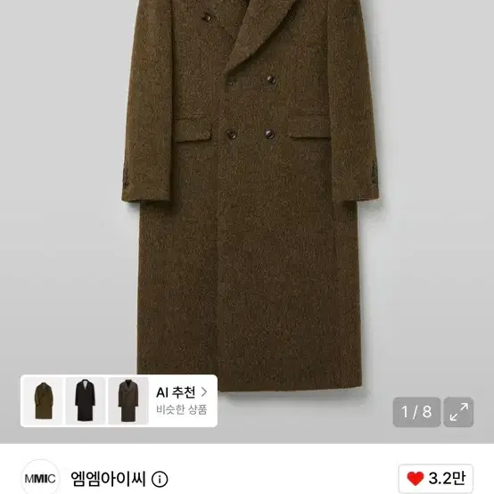 MMIC 엠엠아이씨 겨울 더블 코트 (카키)