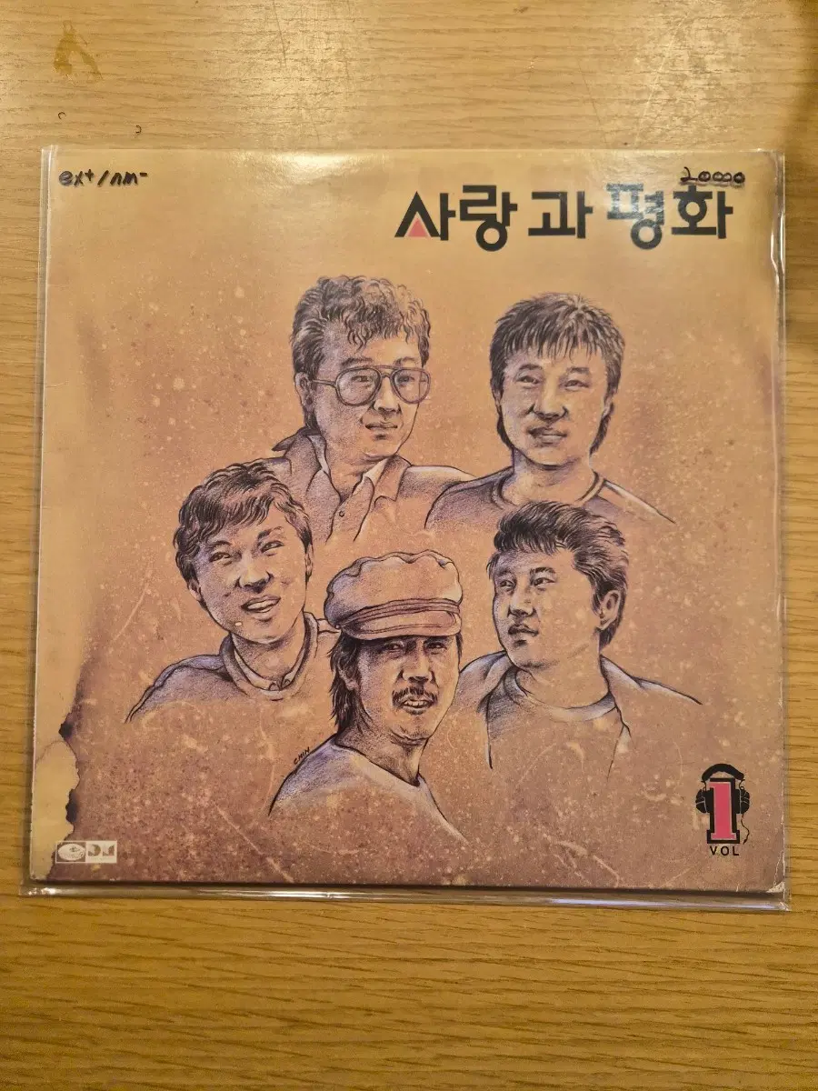 사랑과 평화 lp