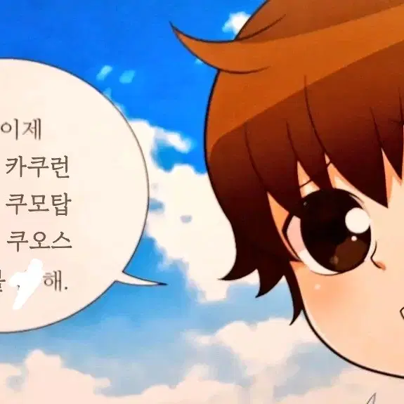 여러장 구함) 쿠키런 킹덤 비공식 엽서 키링 비공굿 매입 구합니다