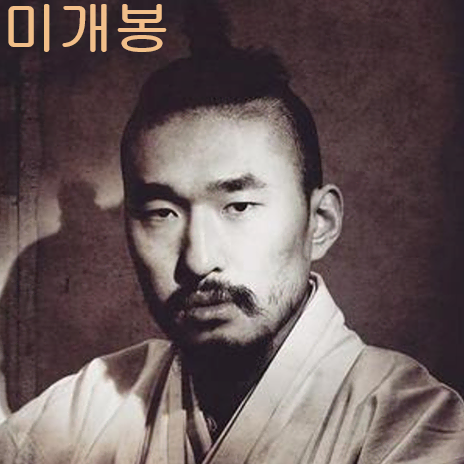 전범선과양반들 - 2집 / 혁명가 (미개봉, CD)