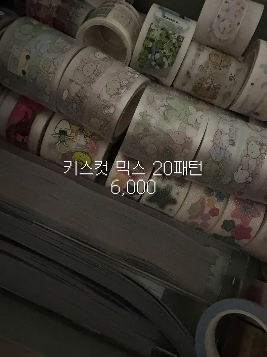 랜덤 키스컷 무중복 20패턴 믹스