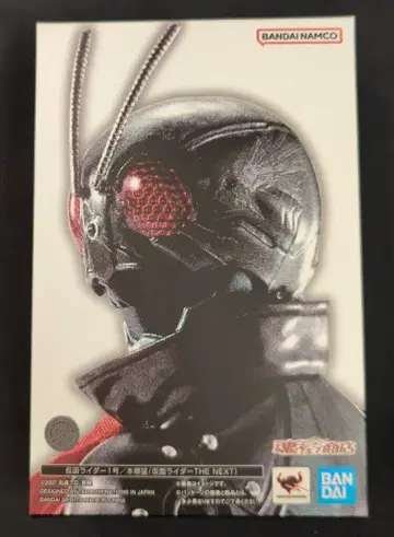 BANDAI SPIRITS S.H.Figuarts 진골조제법 가면라이더 THE NEXT 가면라이더 1호/홍고 타케시(가면라이더 THE NEXT)