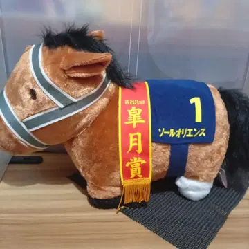 서러브레드 컬렉션 복슬복슬 BIG 봉제 인형 소울 오리언스 사츠키상