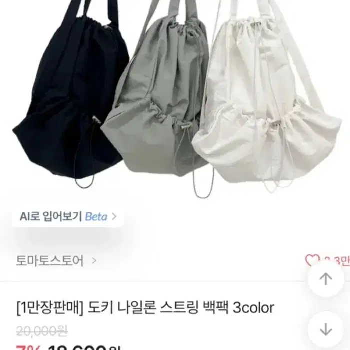 [1만장판매] 도키 나일론 스트링 백팩 흰색