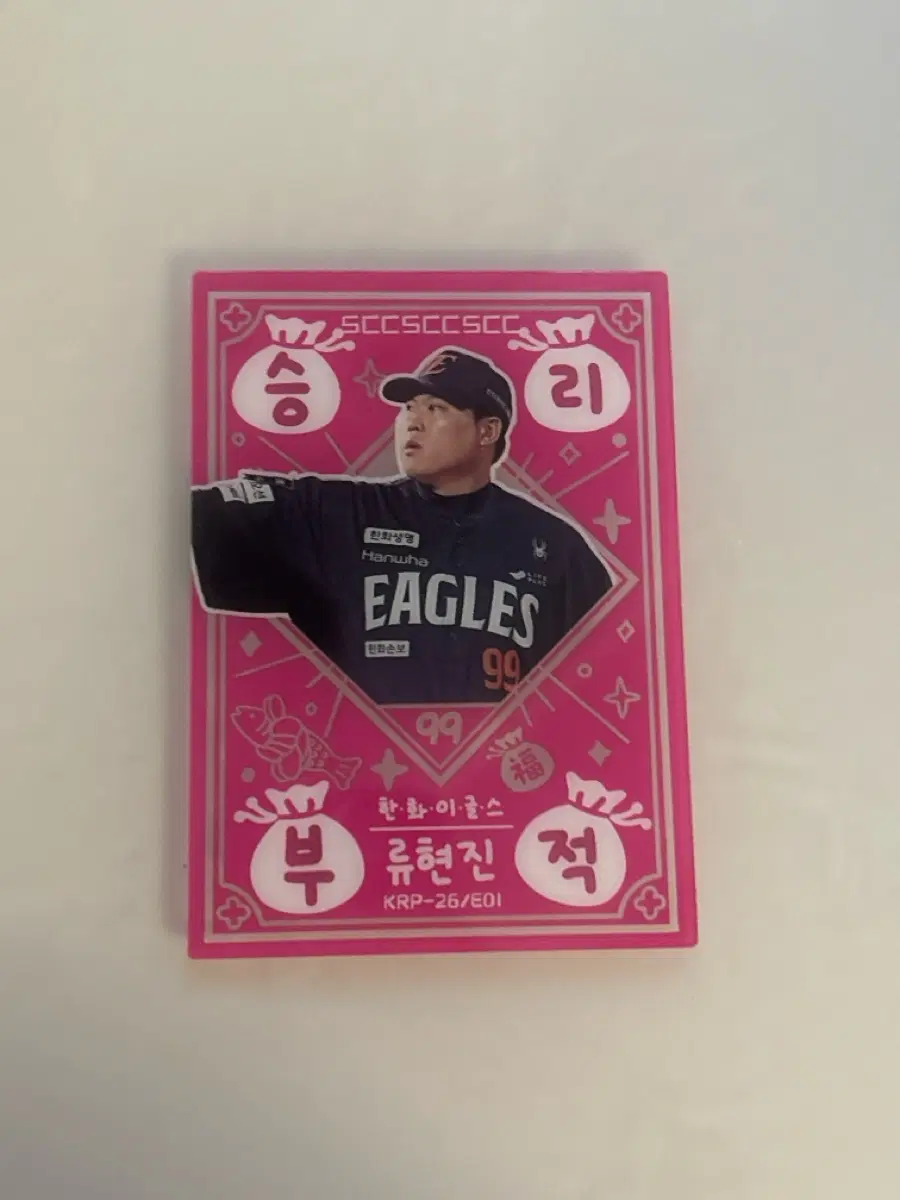 류현진 승리부적