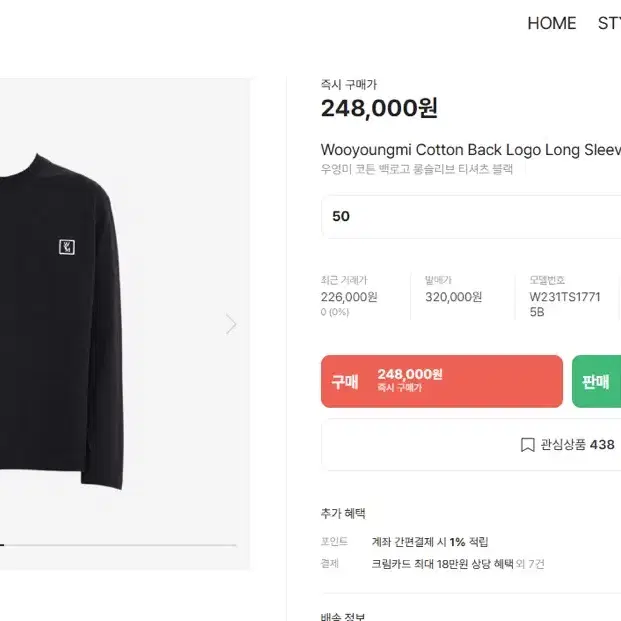 우영미 백로고 롱슬리브