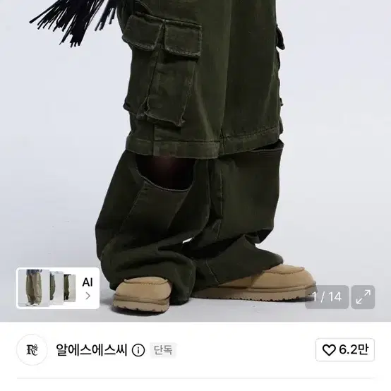알에스에스씨 컨버터블 카펜터 팬츠 카키