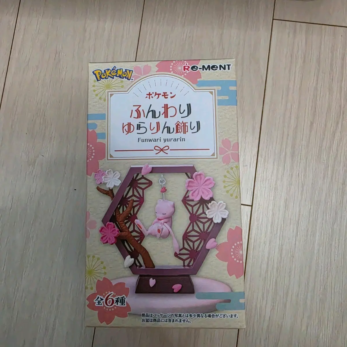 (미개봉) 포켓몬 리멘트