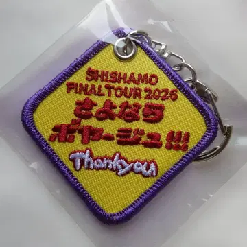 SHISHAMO 안녕 보야주 2026 고베 한정 각 회장 한정 키링