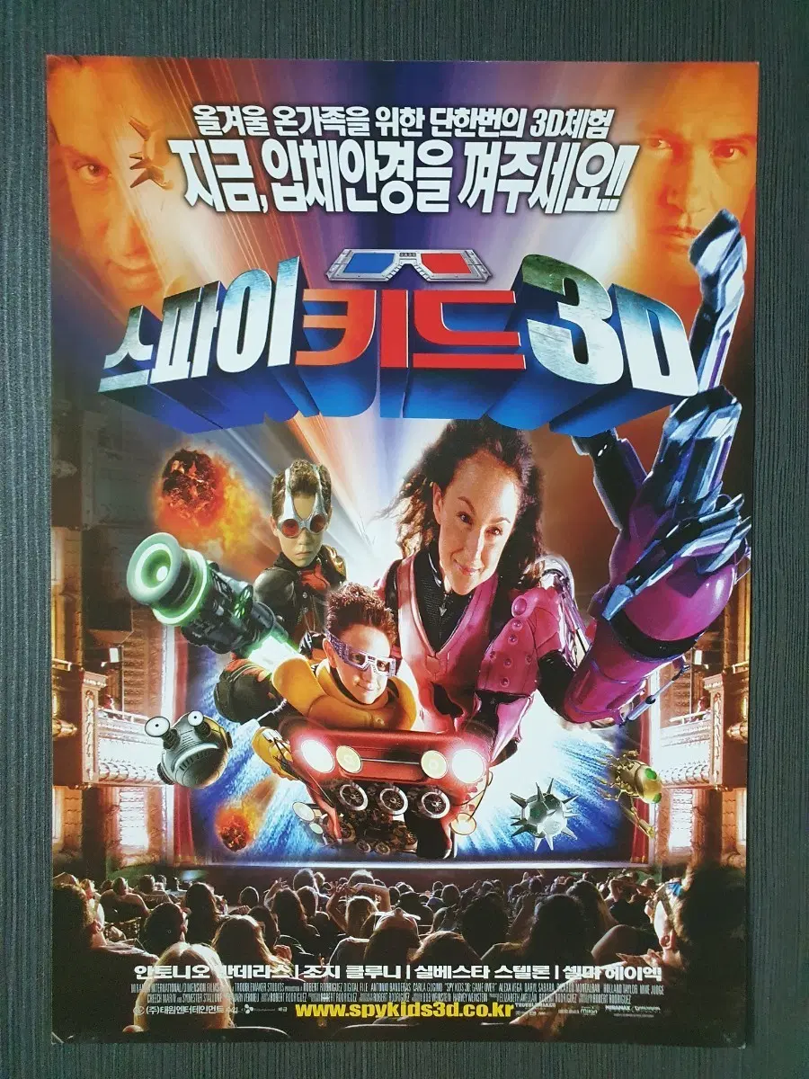 스파이키드 3D 영화 전단지 팜플렛 A4