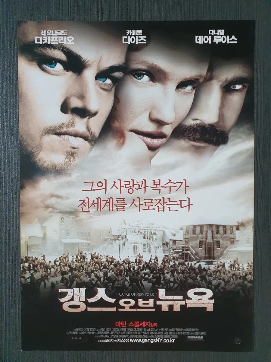 갱스 오브 뉴욕 영화 전단지 A4 레오나르도 디카프리오 마틴 스콜세지