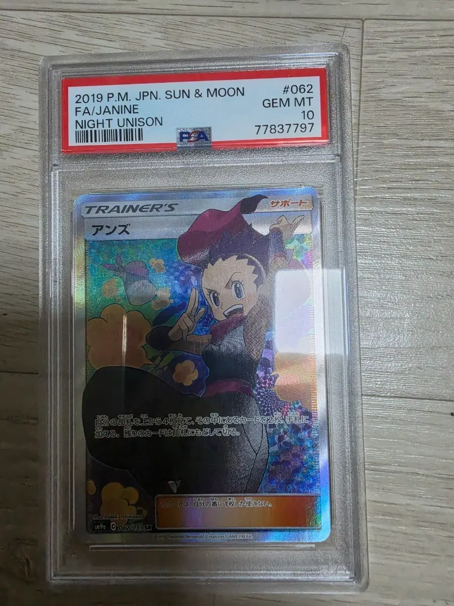 포켓몬카드 일판 도희 psa10 등급