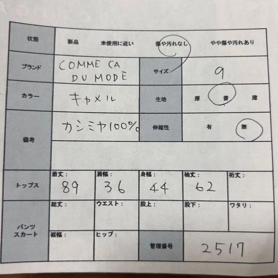 8번째 상품 이미지