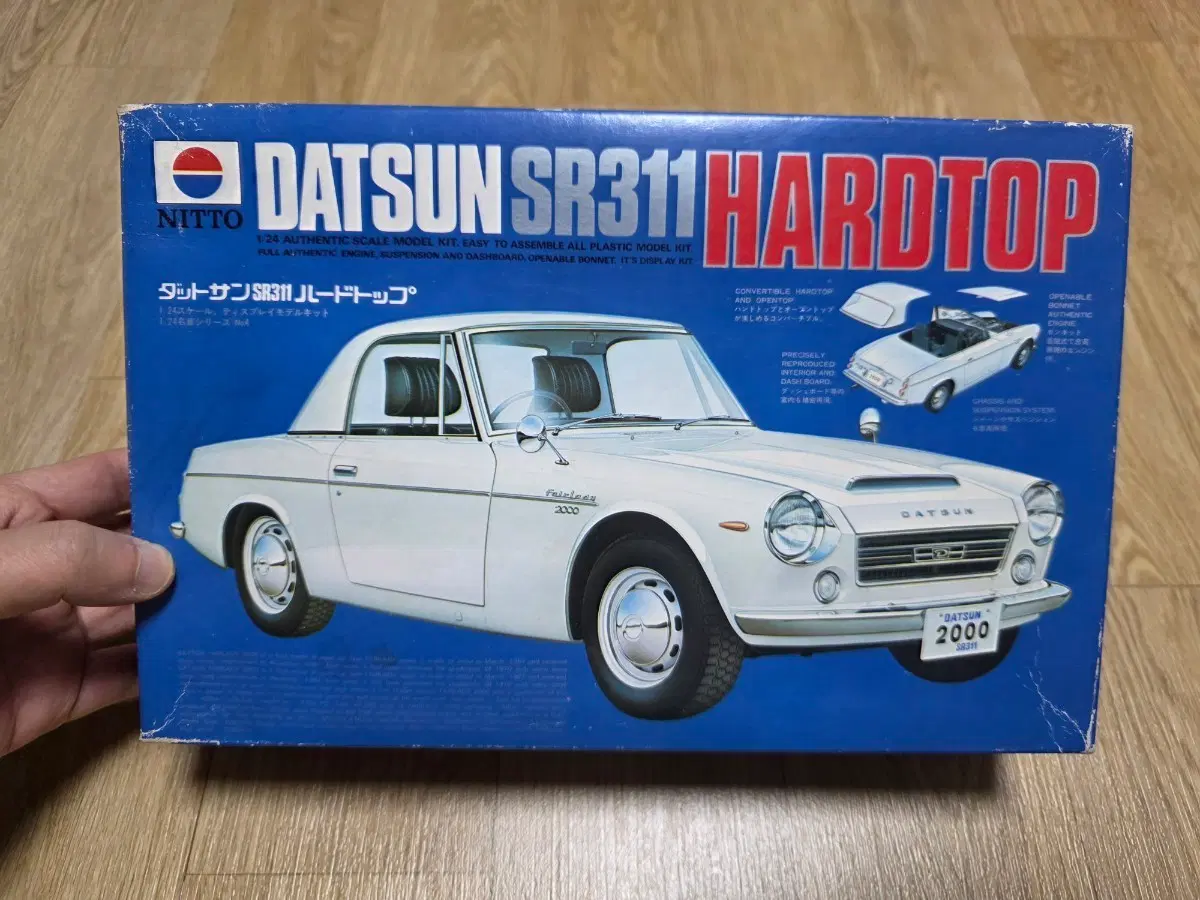 고전프라 NITTO 1/24 DATSUN SR311 하드탑 모델 구판