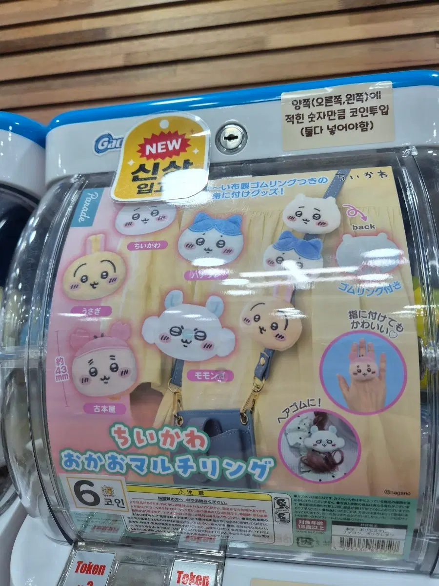 치이카와 오카오 멀티링 카니