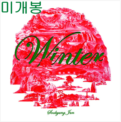 전수경 - WINTER (미개봉, CD)