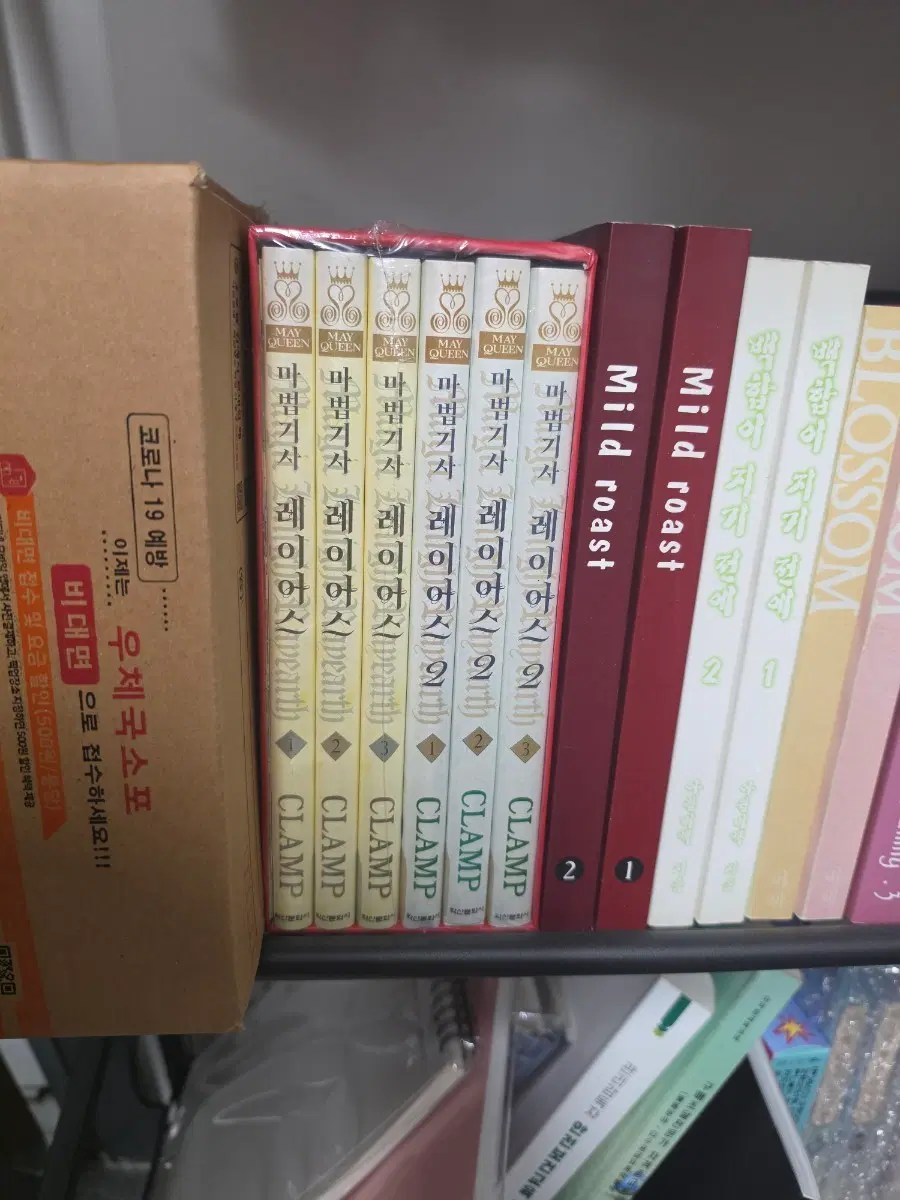 마법기사 레이어스 CLAMP 전권 세트