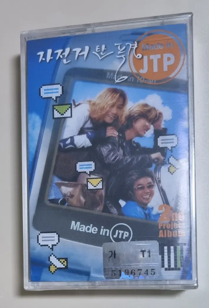 자전거 탄 풍경 2.5집 - Made In JTP 2nd Project Album (미개봉 카세트테이프)