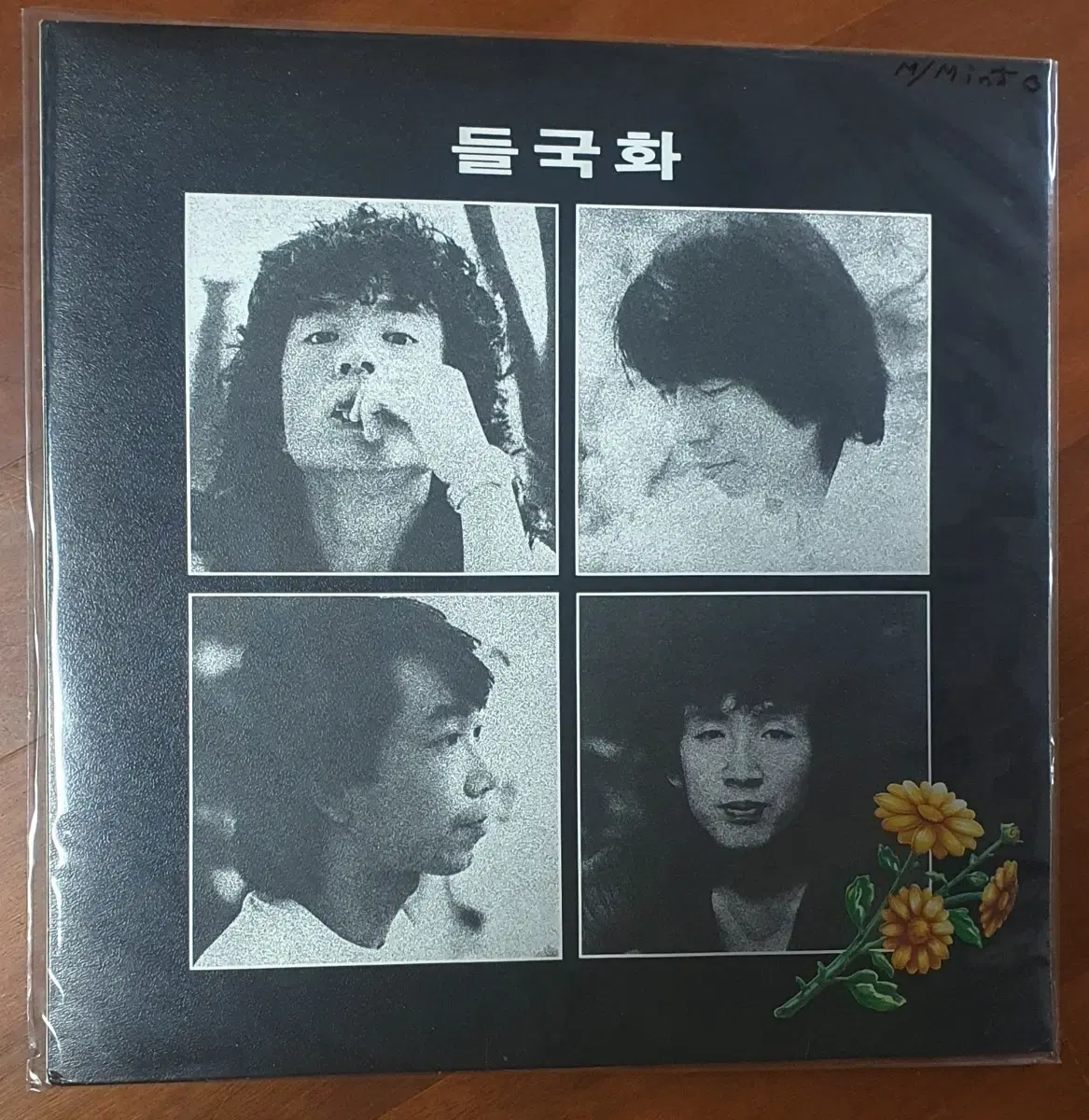 들국화1집 LP초반.민트