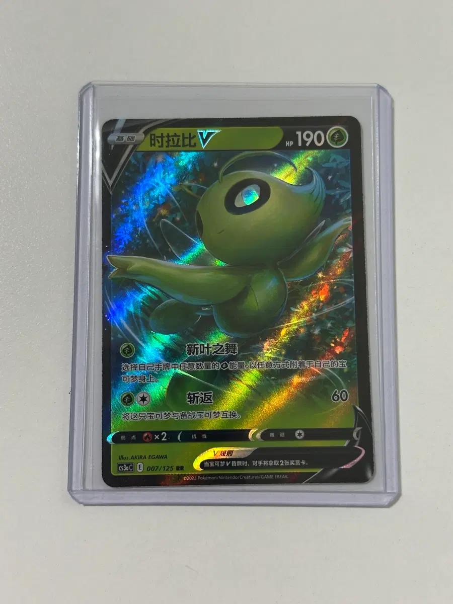 세레비 V RR 중판 007/125 Primordial Arts 포켓몬카드